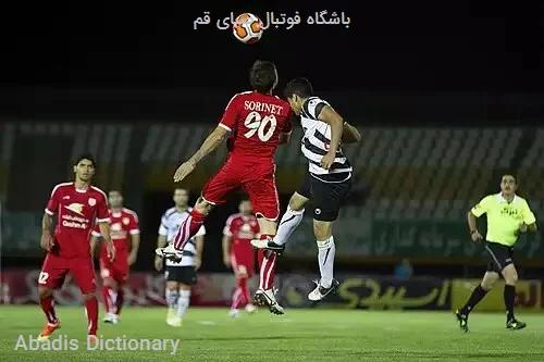 باشگاه فوتبال صبای قم